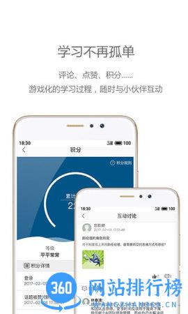 中欧移动商学院 v2.4.0安卓版 2