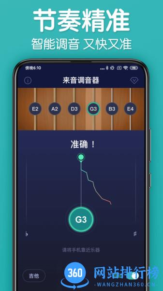 来音调音器app v1.4.2 安卓版 1