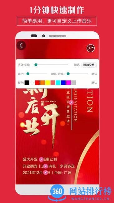 企盼请柬app v2.3 安卓版 2