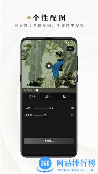 诗音朗读社区软件 v2.2.1安卓版 1