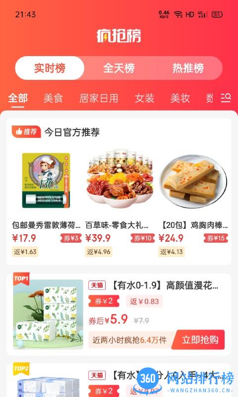 爱上小胖极速版 v0.0.33 安卓版 2