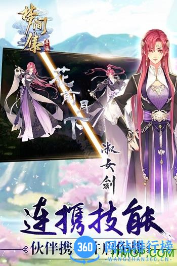 九游版梦间集手游 v1.5.8 官网安卓版 1