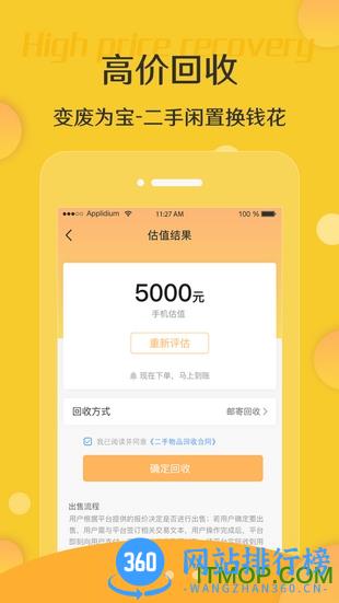 米米回收 v8.5.0安卓版 0