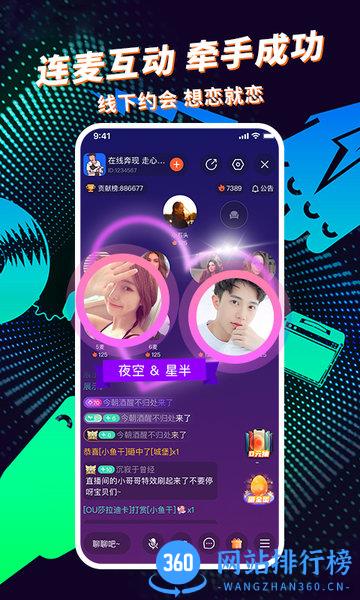 ou电音平台 v2.3.9安卓版 1