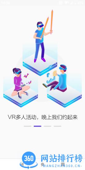 picovr助手 v10.3.0 安卓版 0