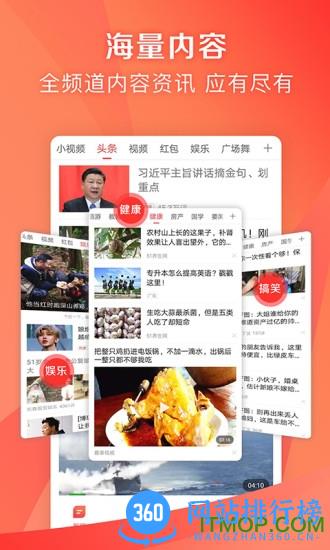 凤凰资讯 v7.38.7 安卓版 3