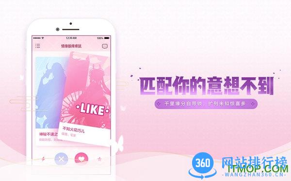 阴阳师情缘版痒痒鼠app v1.7.32 安卓版 1