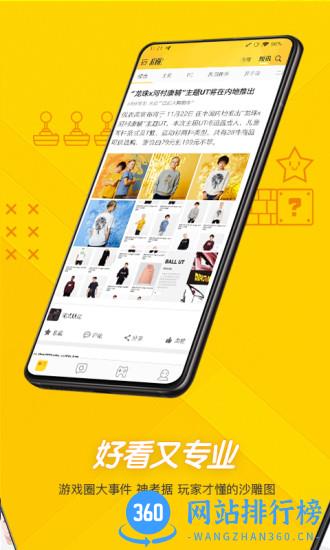 游研社
