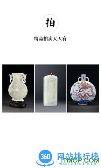 华夏捡漏 v7.17.7安卓版 3