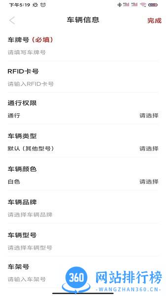 小e车管软件 v1.0.12安卓版 2