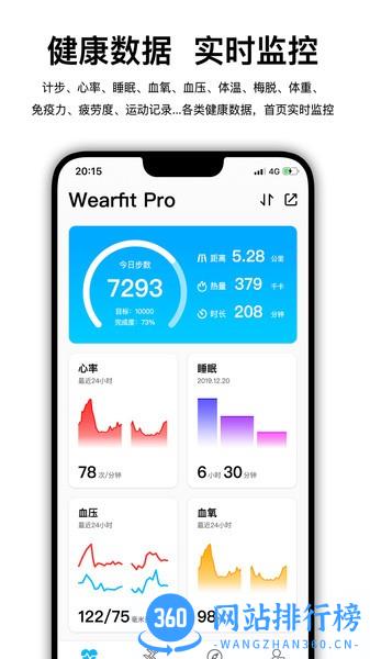 华强北s7/s8智能手表app通用版(Wearfit Pro) vzh_4.9.2安卓中文版 0