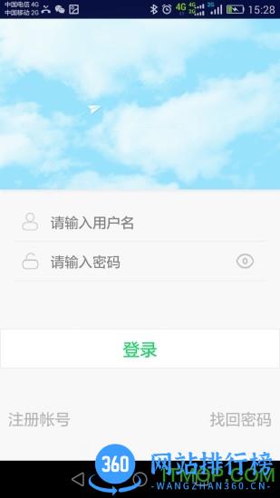 喵喵屋(物联网) v4.7.4 官方安卓版 3