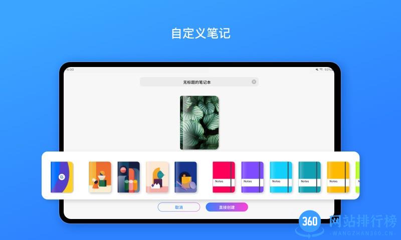 千本笔记平板版 v2.15.0安卓版 1