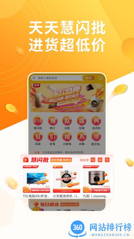 ZOL慧买卖 V3.0.2安卓版 3