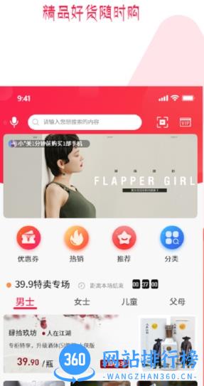 预多宝电商平台 v2.0.5安卓版 2