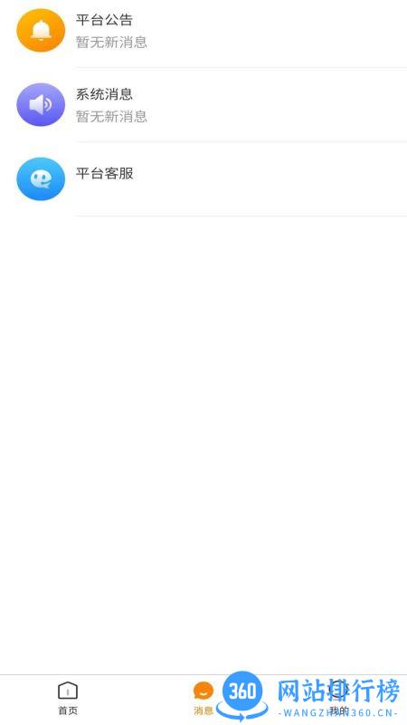 好好帮 v2.2.4安卓手机版 2