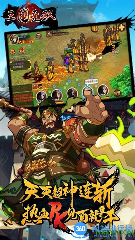 草鞋版三国无双手游 v2.0.2 安卓版 0