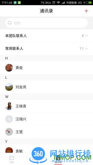 世联云掌柜客户端 v4.7.0 安卓版 0