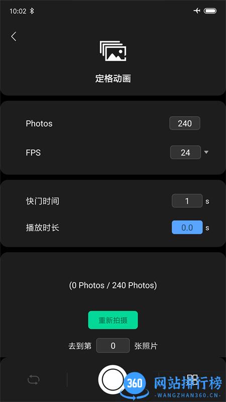 Zeapon Lab v1.1.9安卓手机版 0