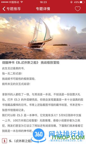阅达书城下载