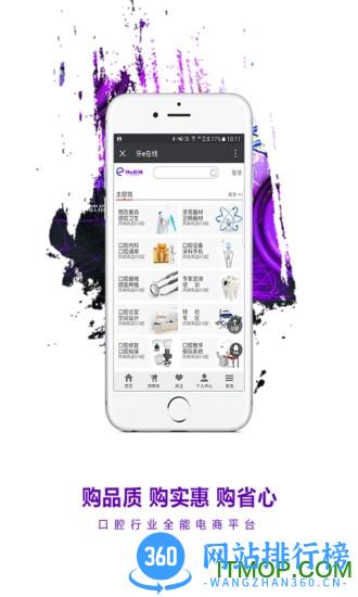 牙e在线商城app v3.7.15安卓最新版 3