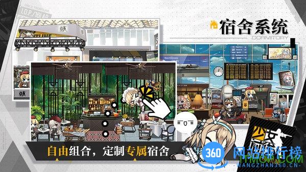 少女前线网易mumu版安装包 v2.0410_910 安卓版 0
