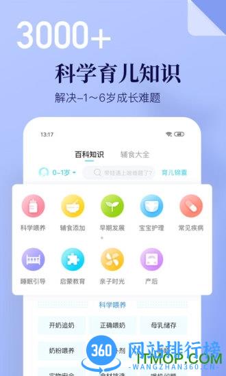 年糕妈妈软件 v6.7.6安卓最新版 3
