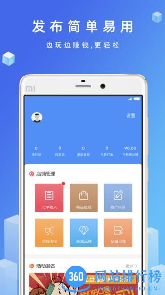 优品街商家版 v1.0.87 安卓版 3