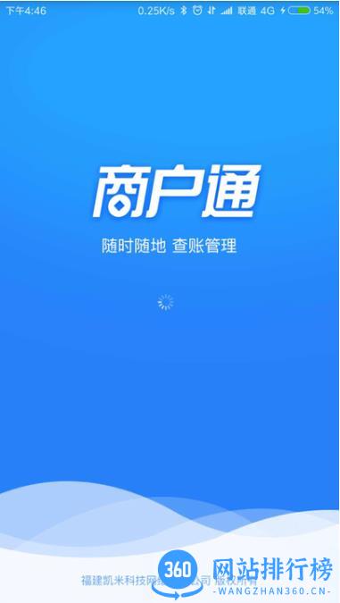 k米商户通平台官方版 v2.6.6 安卓最新版下载 2