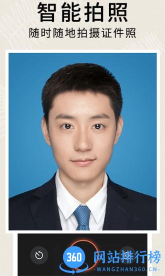 形象照2寸证件照 v1.1.6安卓版 2