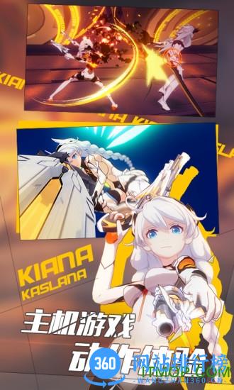 崩坏3碉少堡版 v3.2.0 安卓最新破解版 0