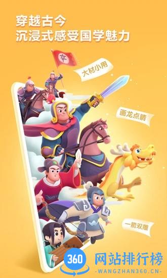 洪恩成语故事app v1.0.7安卓版 3