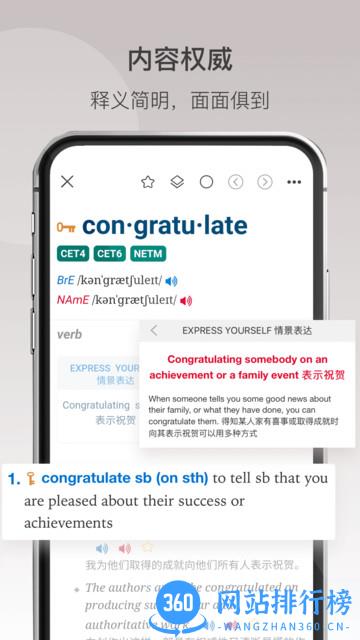 牛津高阶英汉双解词典手机版 v1.4.34 安卓最新版 2