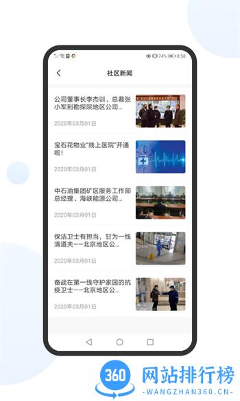 享惠家 v1.9.1最新官方安卓版 1