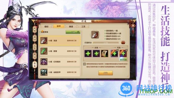 新天龙八部怀旧服 v1.858.0.0 安卓版 1
