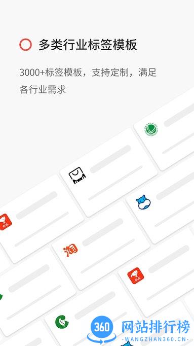 niimbot打印机 v6.0.1安卓版 2