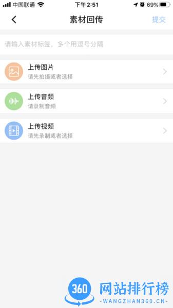 观海星辰官方版 v1.7.2安卓版 0