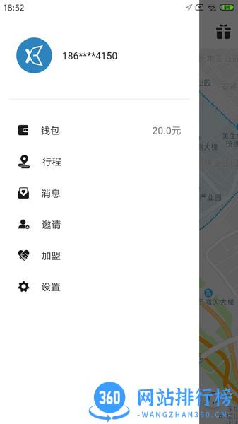 小彬出行 v3.2.3 安卓版 1