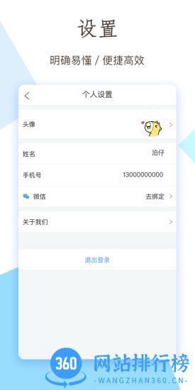 小泊伙伴手机版 v3.1.21安卓版 1