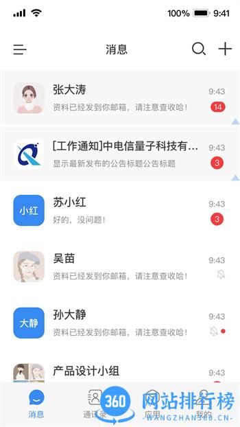 天翼量子密话2.0 v1.4.8 官方安卓版本 3