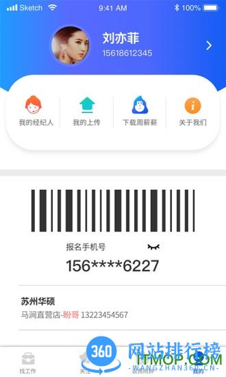 我的打工网