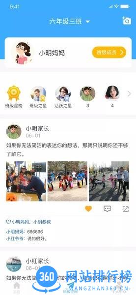 学安宝v3app v4.00.012 安卓版 1