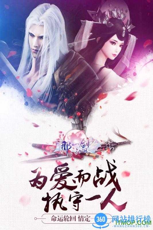 微信手游一剑江湖 v1.2.0 安卓版 2