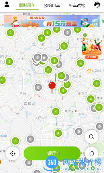 飞租出行app下载