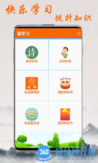 趣学习工具 v1.2.1安卓版 0