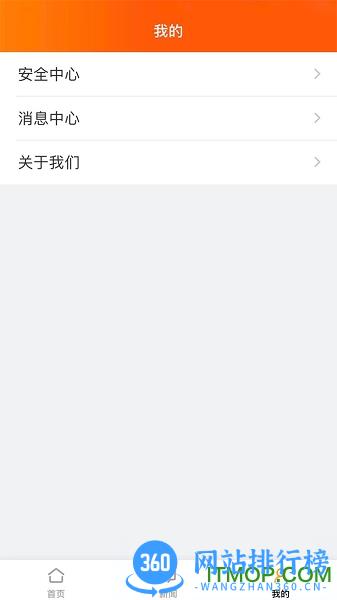 福州智慧人社 v2.2.2安卓版 1