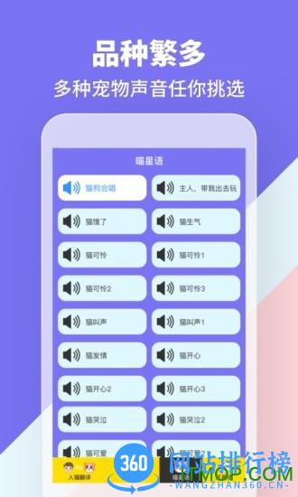 人猫人狗交流器app v1.2.7安卓版 2