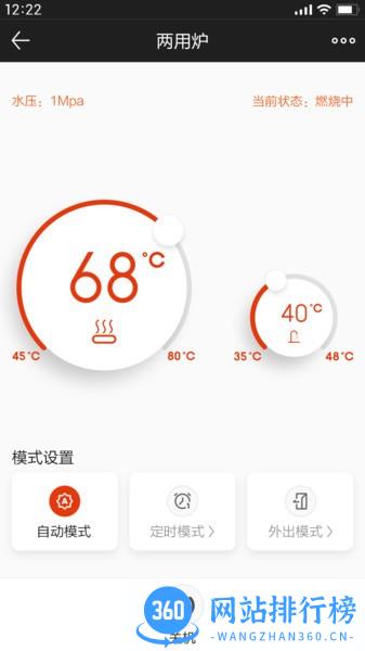 能率舒适家 v1.0.7安卓版 2