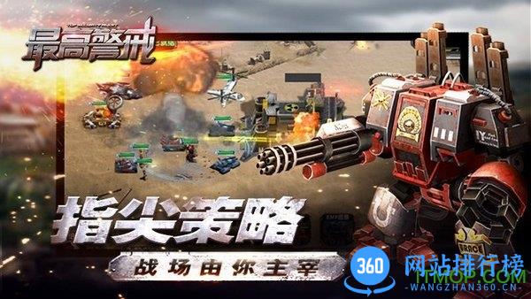 华为最高警戒客户端 v1.9.9 安卓版 3
