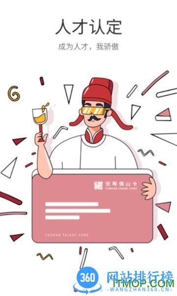 优粤佛山卡服务平台下载